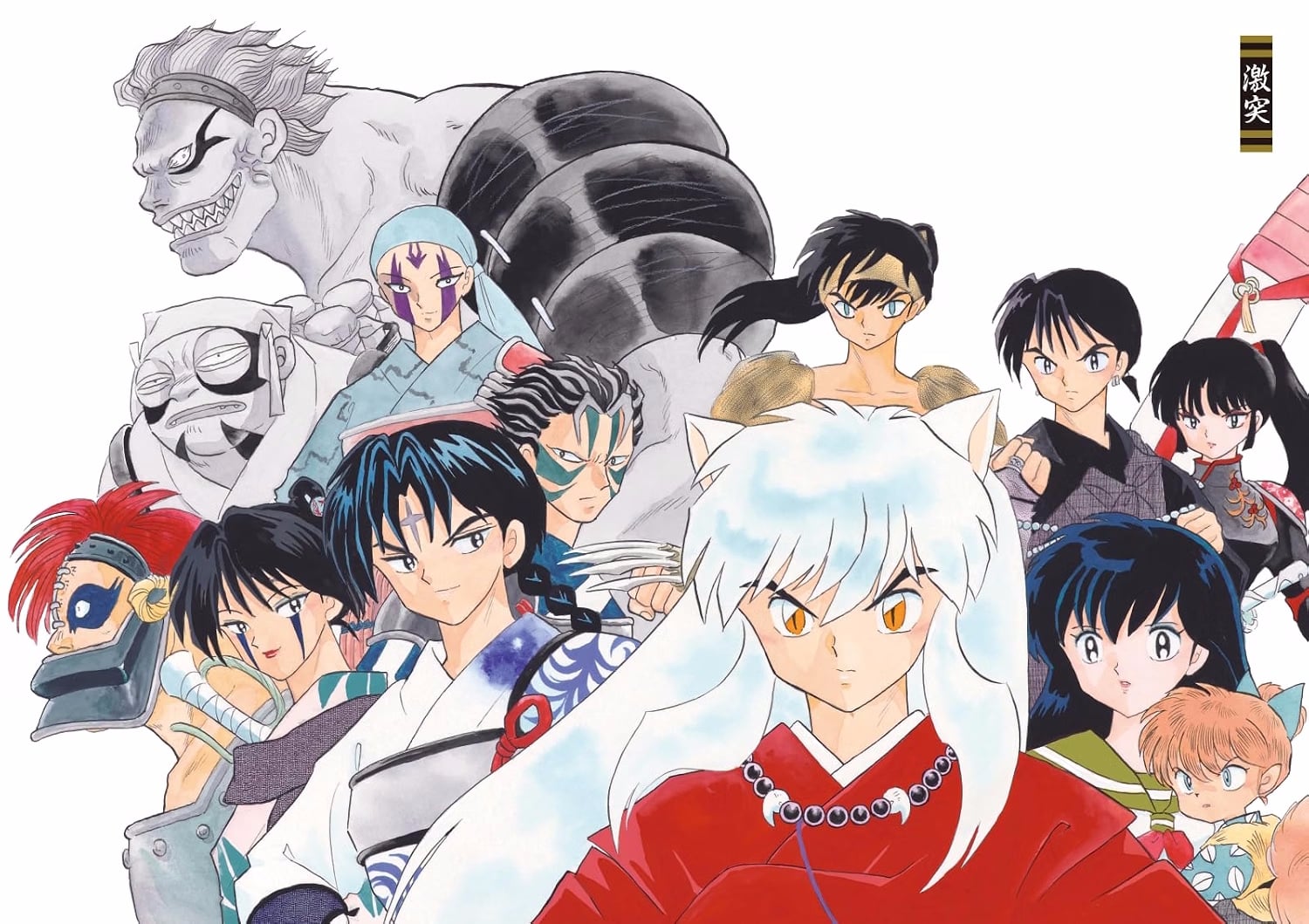 Rumiko Takahashi - Inuyasha 30th Anniversary Artbook (4)